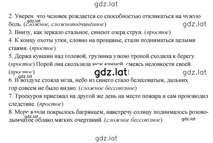 Решение задания № 216 — страница 2