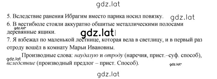 Решение задания № 247 — страница 2