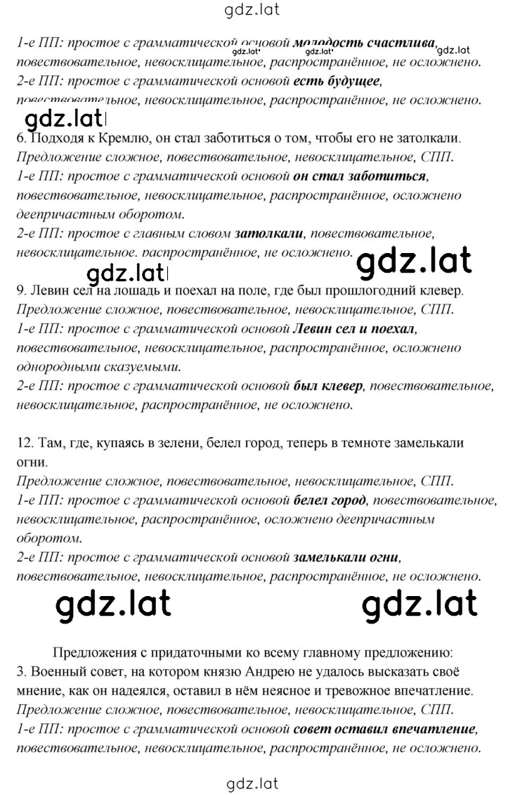 Решение задания № 263 — страница 2