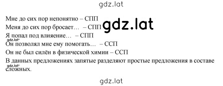 Решение задания № 279 — страница 2