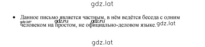 Решение задания № 284 — страница 2
