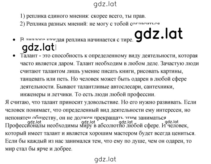 Решение задания № 293 — страница 2
