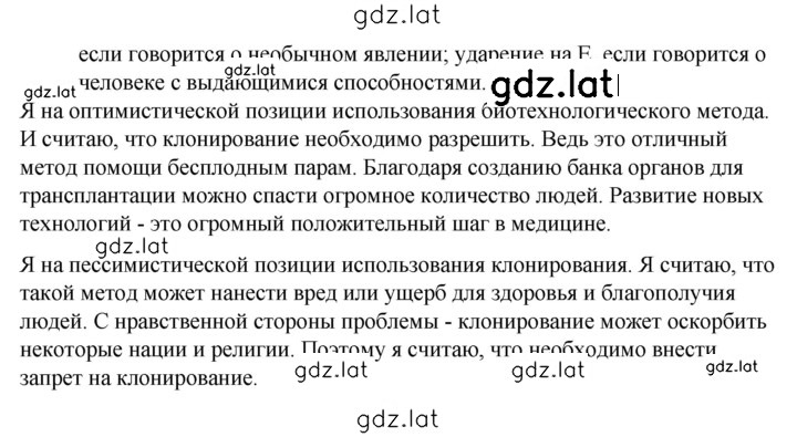 Решение задания № 30 — страница 2