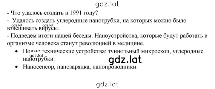 Решение задания № 43 — страница 3