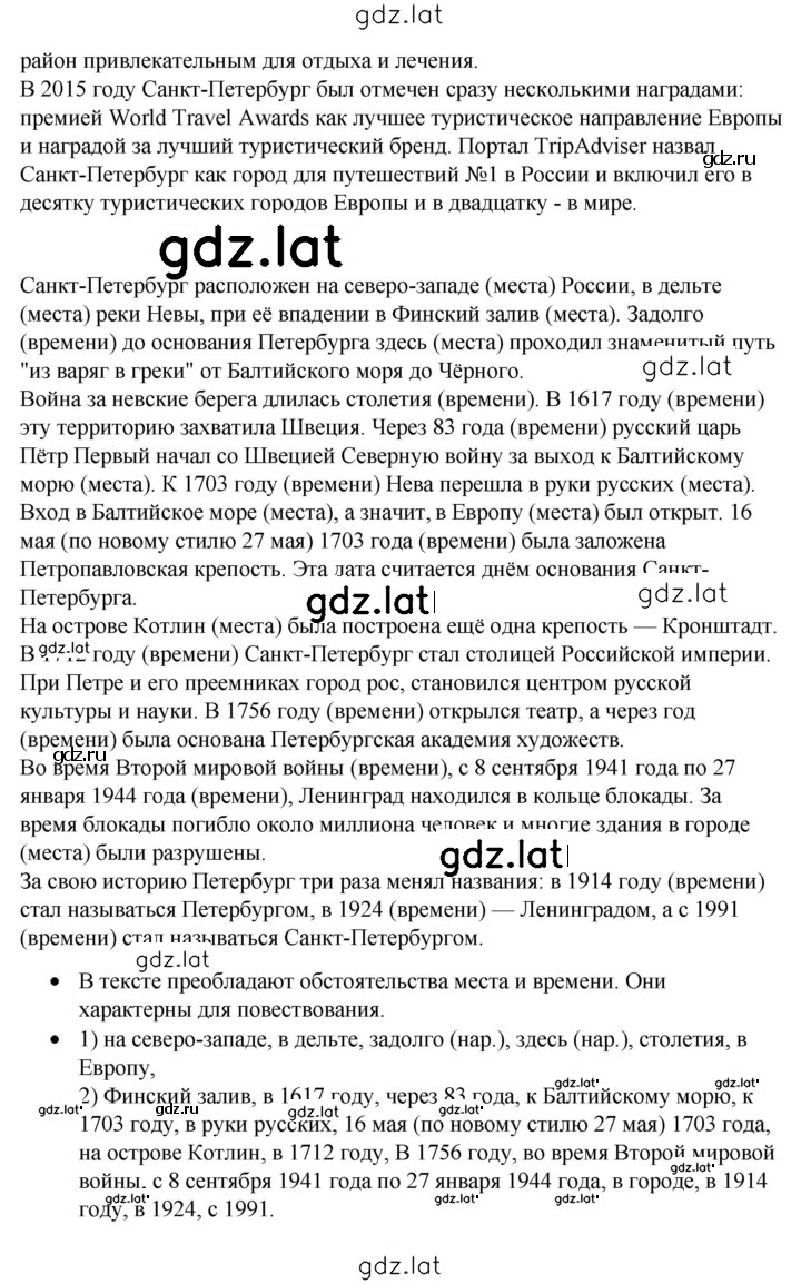 Решение задания № 89 — страница 2