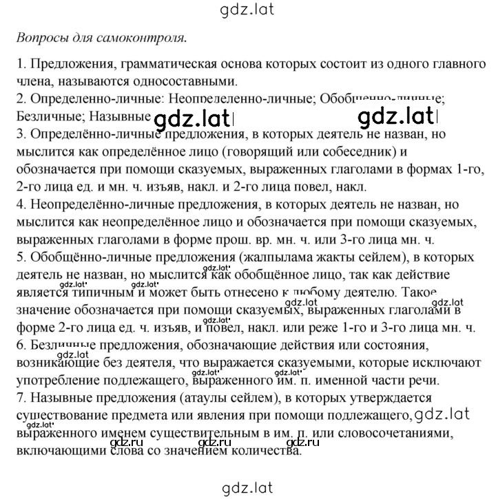 Решение задания № §10 — страница 1
