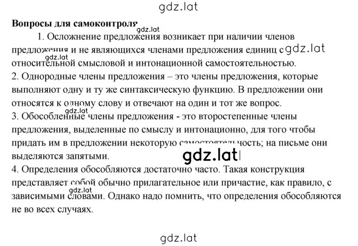 Решение задания № §14 — страница 1