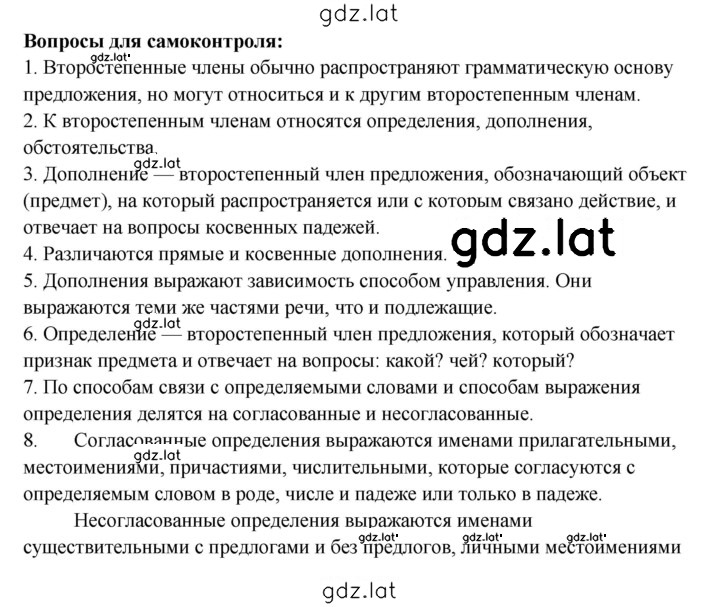 Решение задания № §9 — страница 1