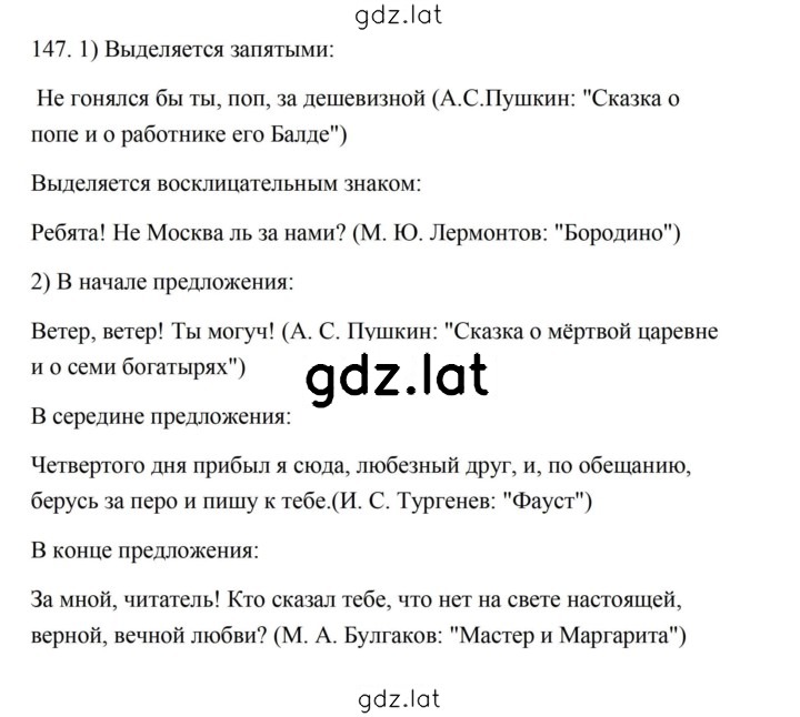 Решение задания № 120 — страница 1