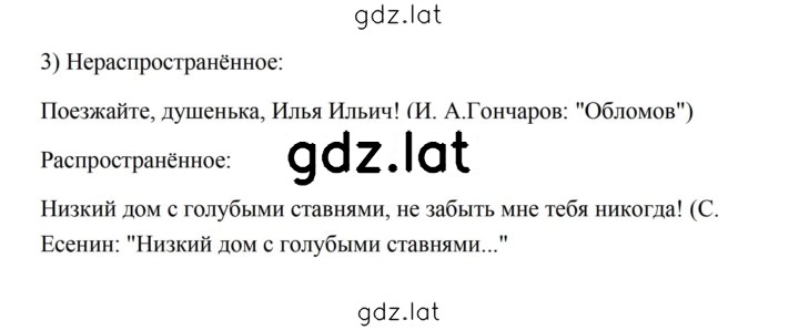 Решение задания № 120 — страница 2