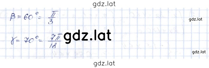 Решение задания № 0.24 — страница 2