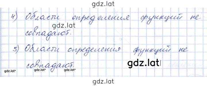Решение задания № 1.24 — страница 2