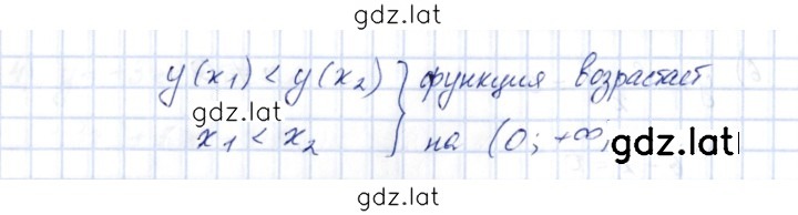 Решение задания № 1.38 — страница 2