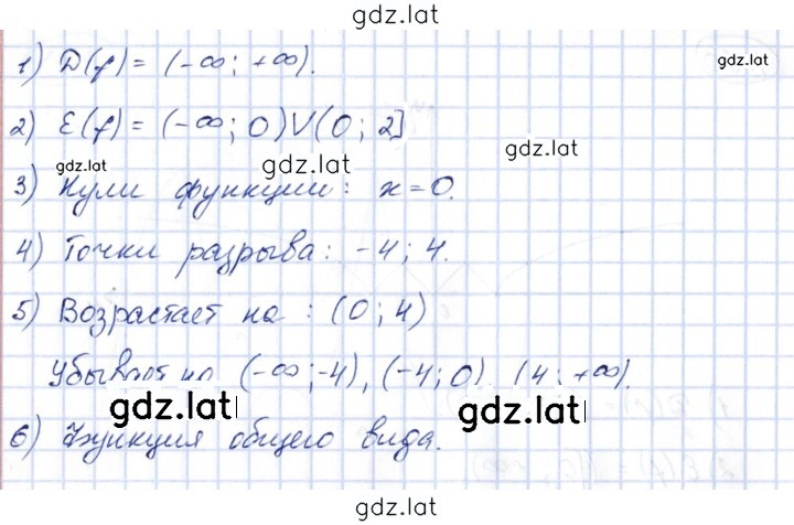 Решение задания № 1.61 — страница 2