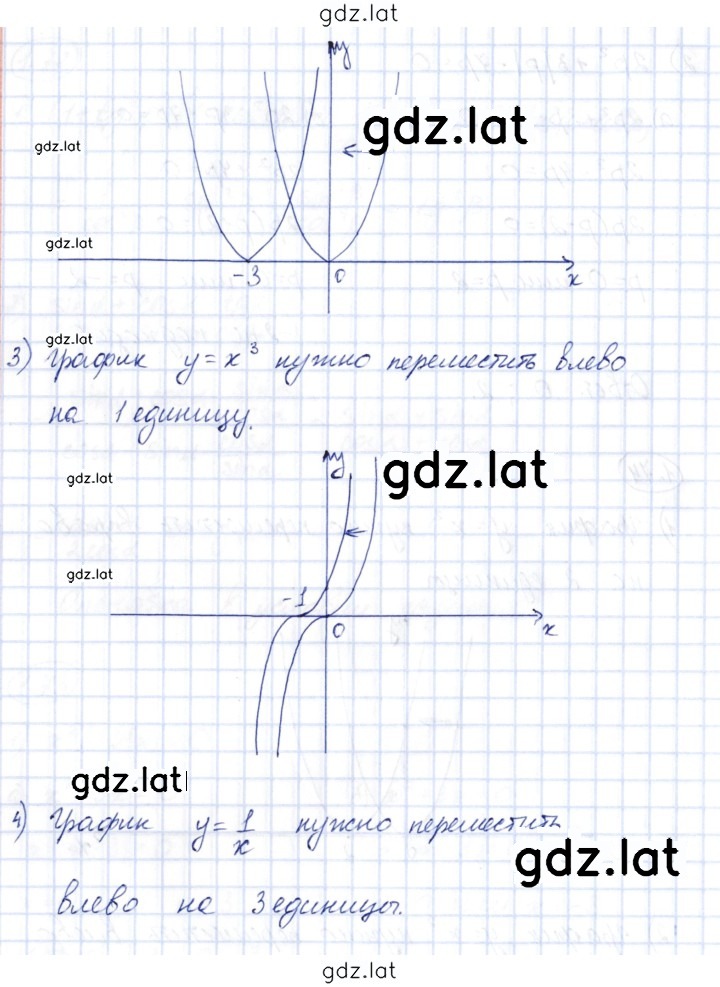 Решение задания № 1.74 — страница 2