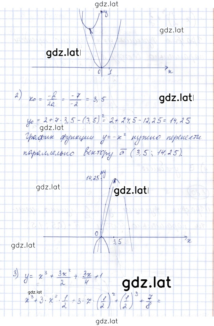 Решение задания № 1.79 — страница 2