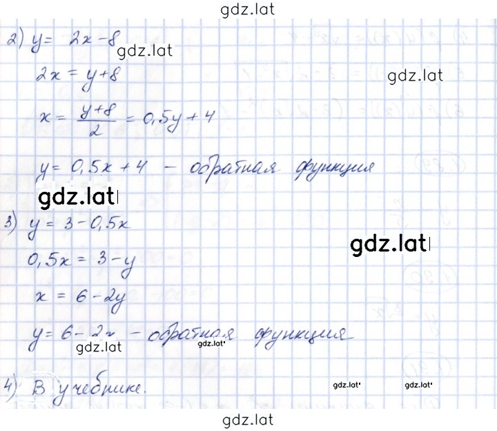 Решение задания № 1.92 — страница 2