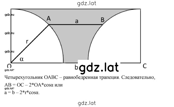 Решение задания № стр.16 — страница 2
