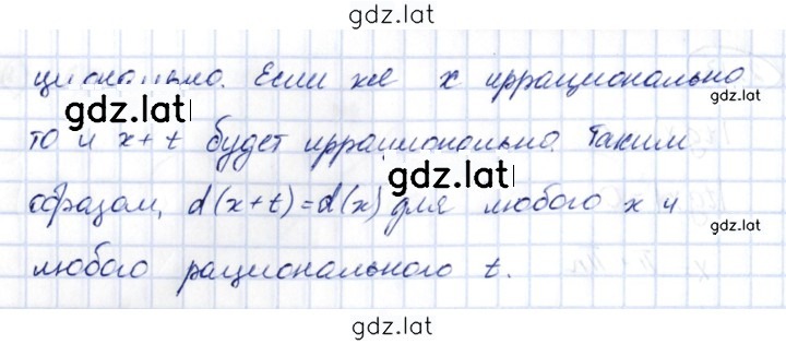 Решение задания № 2.14 — страница 2
