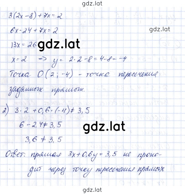 Решение задания № 2.41 — страница 2