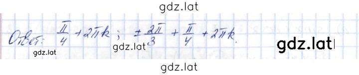 Решение задания № 3.20 — страница 6