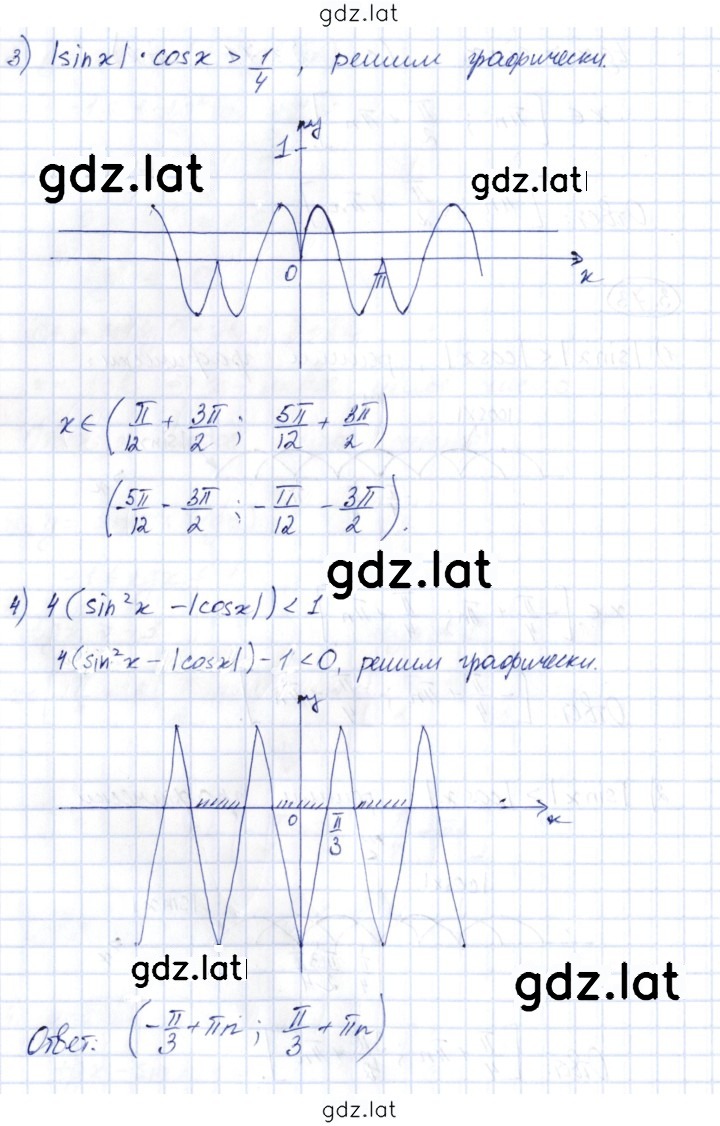 Решение задания № 3.73 — страница 2
