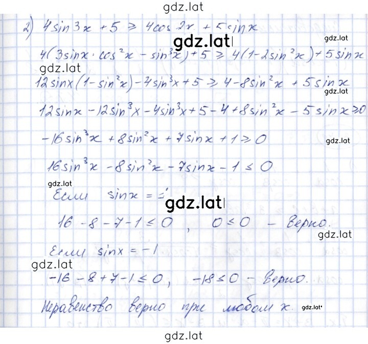Решение задания № 3.76 — страница 2