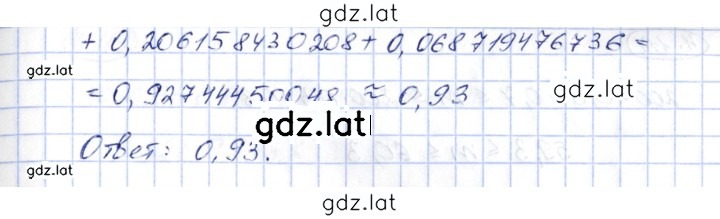 Решение задания № 4.114 — страница 2