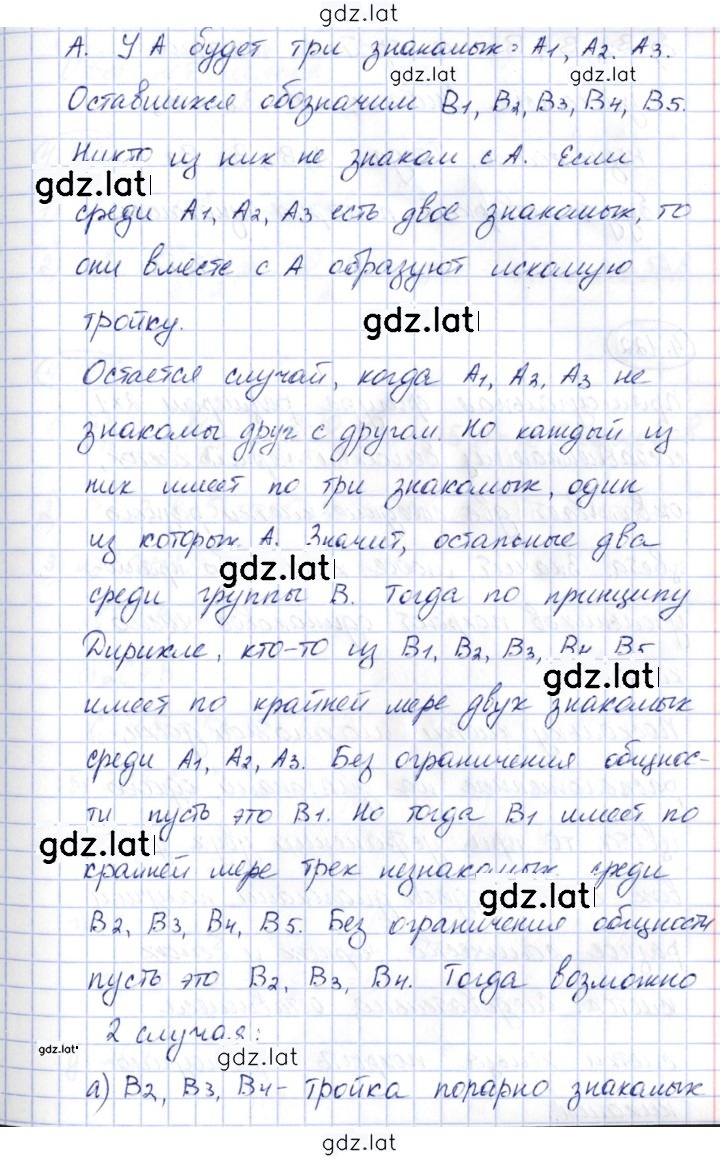 Решение задания № 4.121 — страница 2