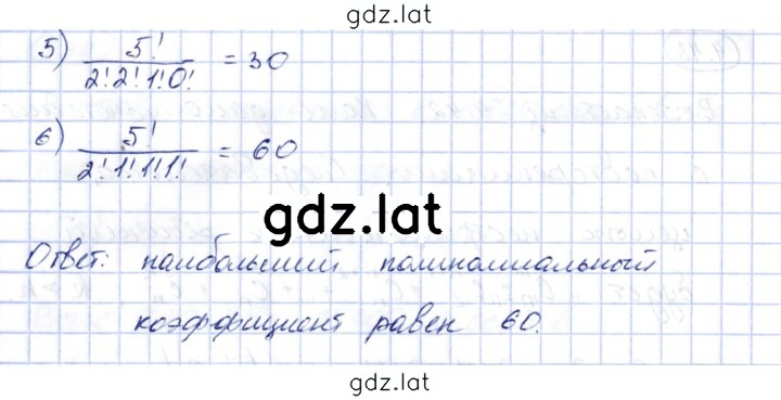 Решение задания № 4.44 — страница 2