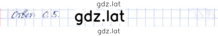 Решение задания № 4.70 — страница 2