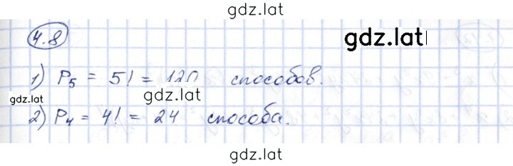 Решение задания № 4.8 — страница 1