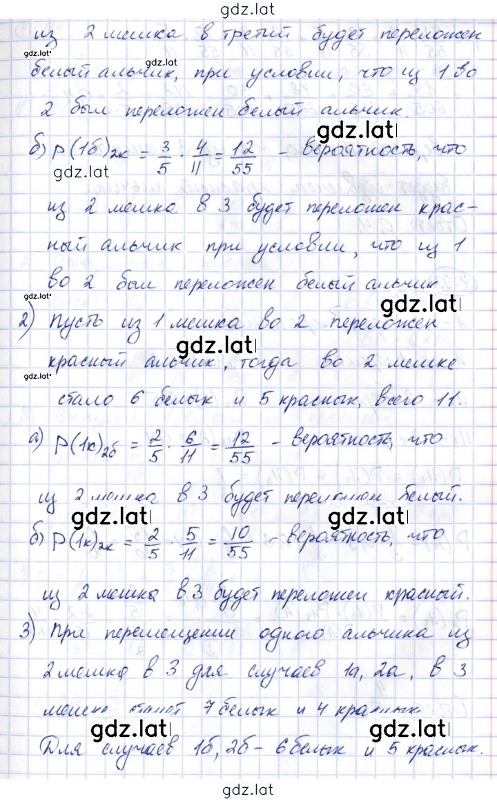Решение задания № 4.92 — страница 2