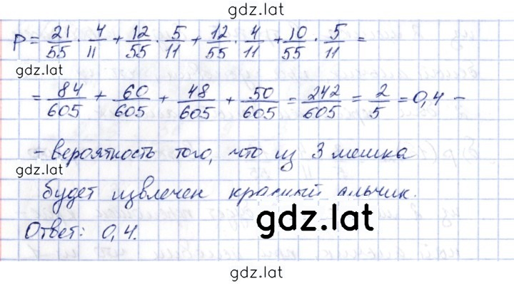 Решение задания № 4.92 — страница 3
