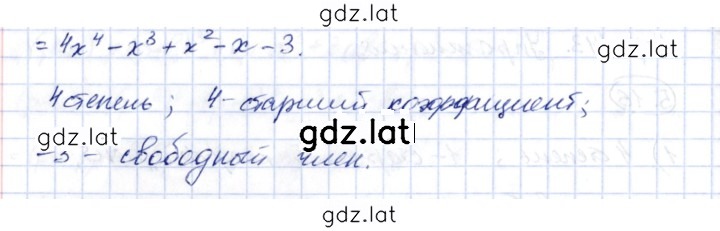 Решение задания № 5.16 — страница 2