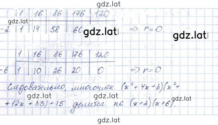 Решение задания № 5.46 — страница 2