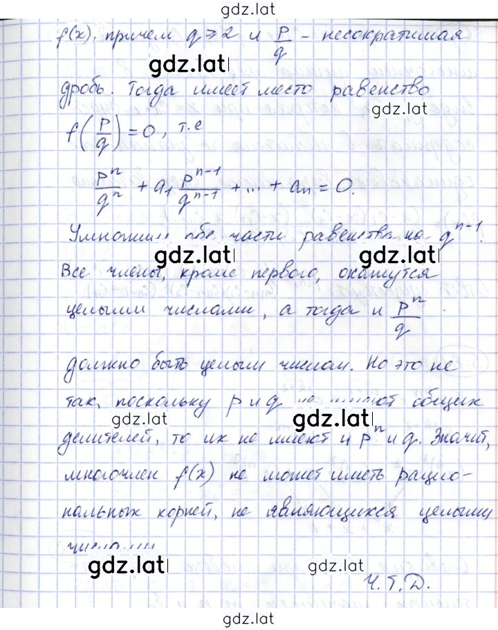 Решение задания № 5.59 — страница 2