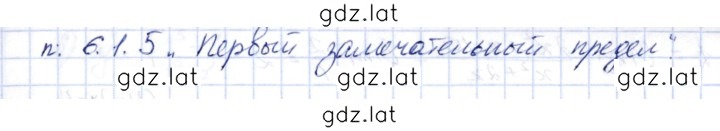 Решение задания № 6.21 — страница 2