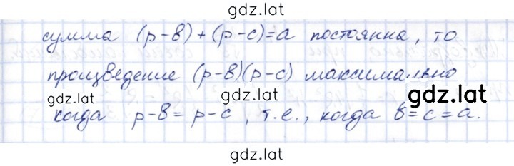 Решение задания № 7.114 — страница 2