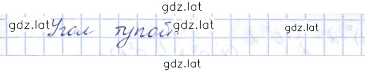 Решение задания № 7.3 — страница 2