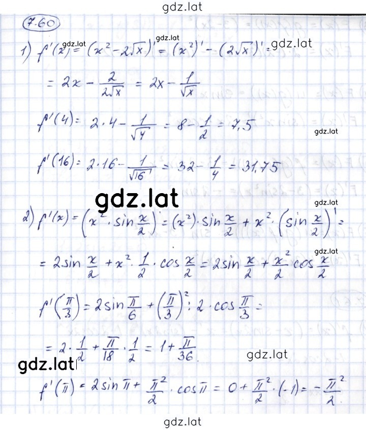Решение задания № 7.60 — страница 1