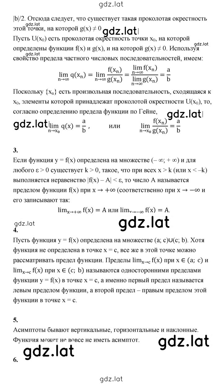 Решение задания № стр.168 — страница 4