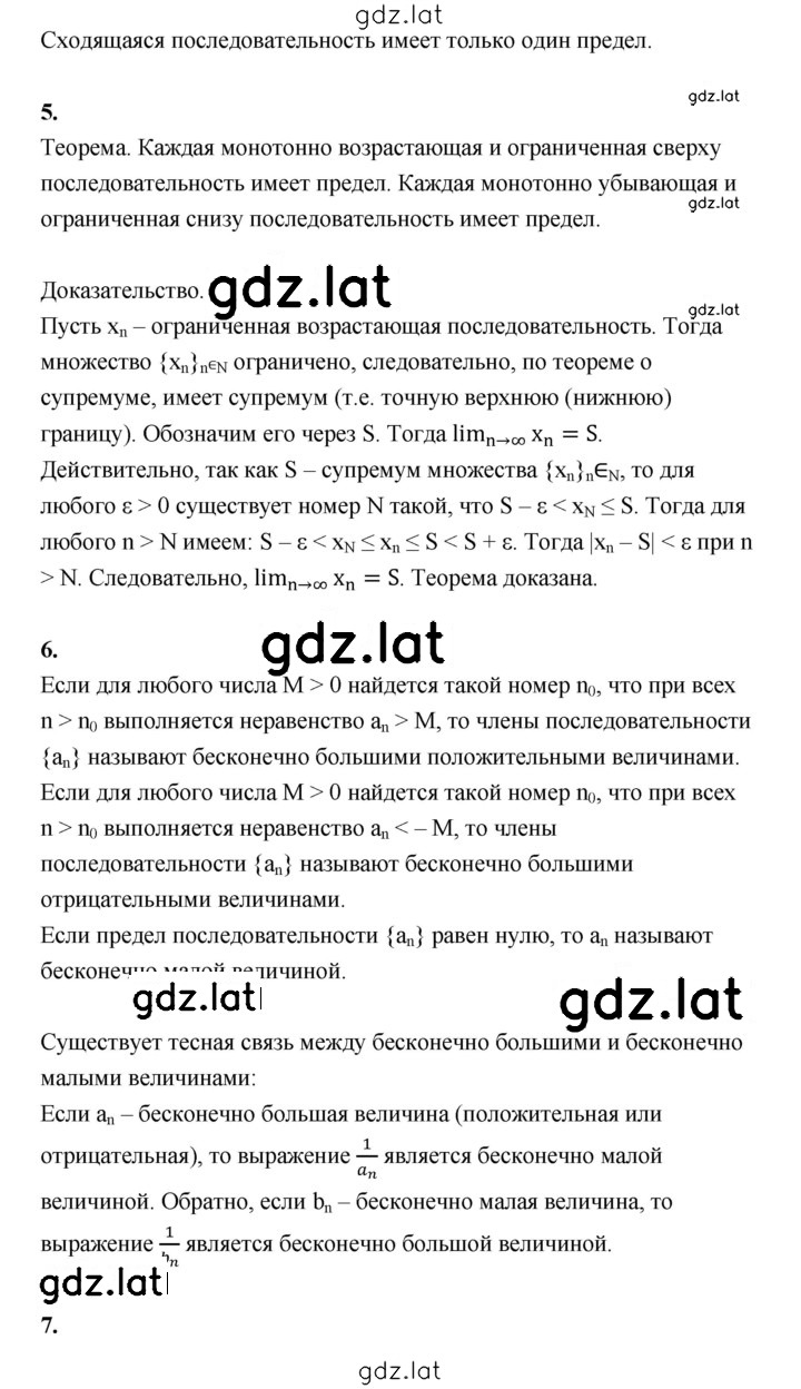 Решение задания № стр.180 — страница 2