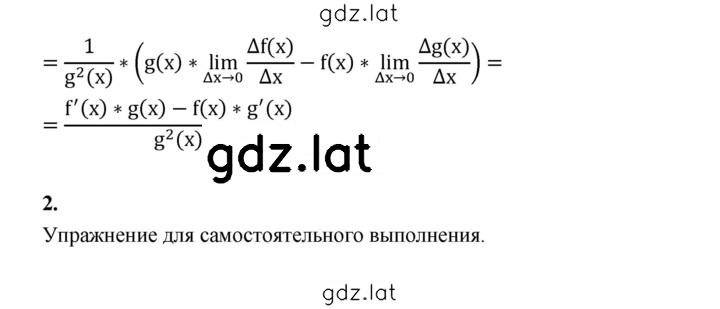 Решение задания № стр.206 — страница 2