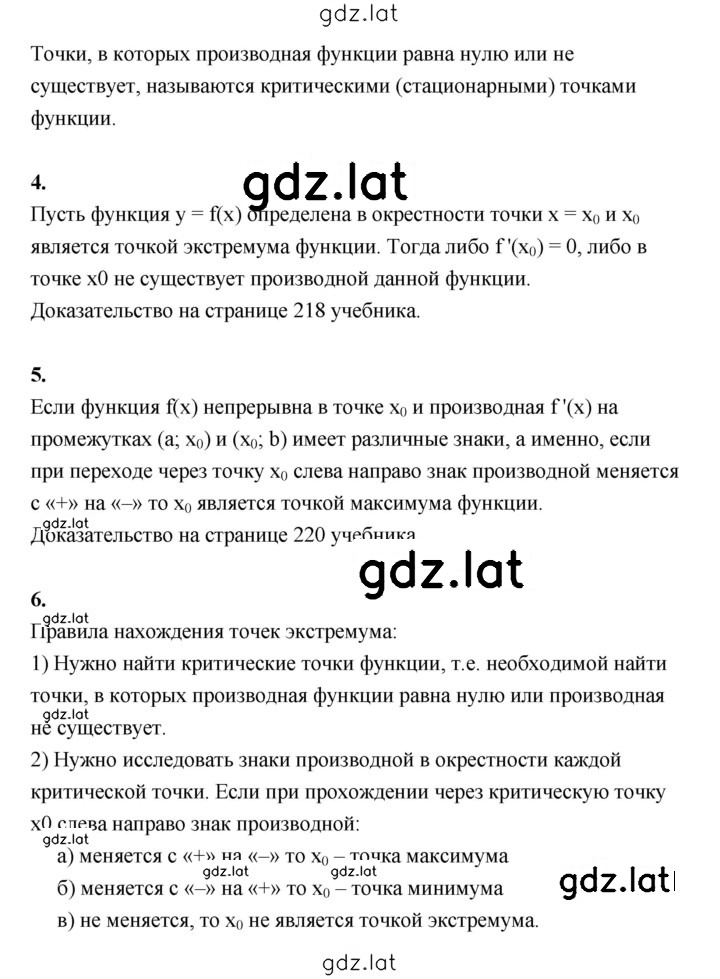 Решение задания № стр.220 — страница 2