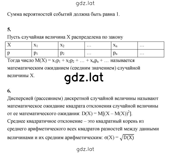 Решение задания № стр.244 — страница 2