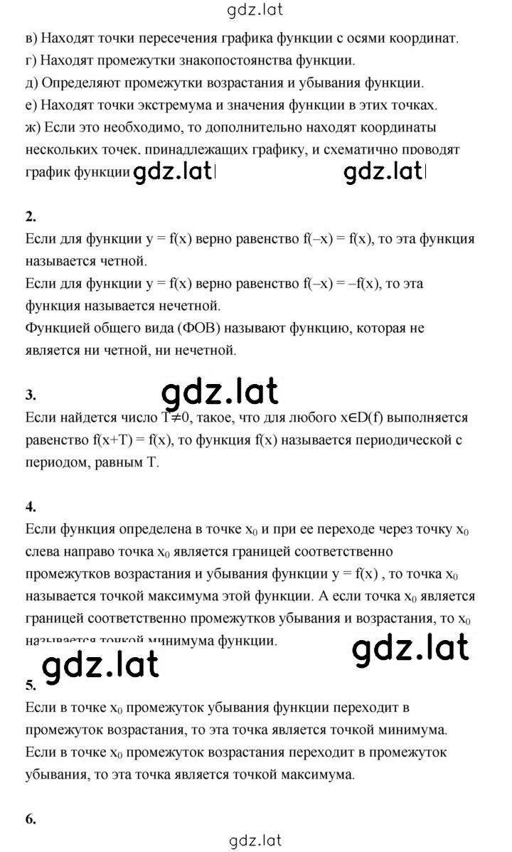 Решение задания № стр.35 — страница 2