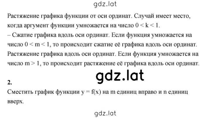 Решение задания № стр.62 — страница 2