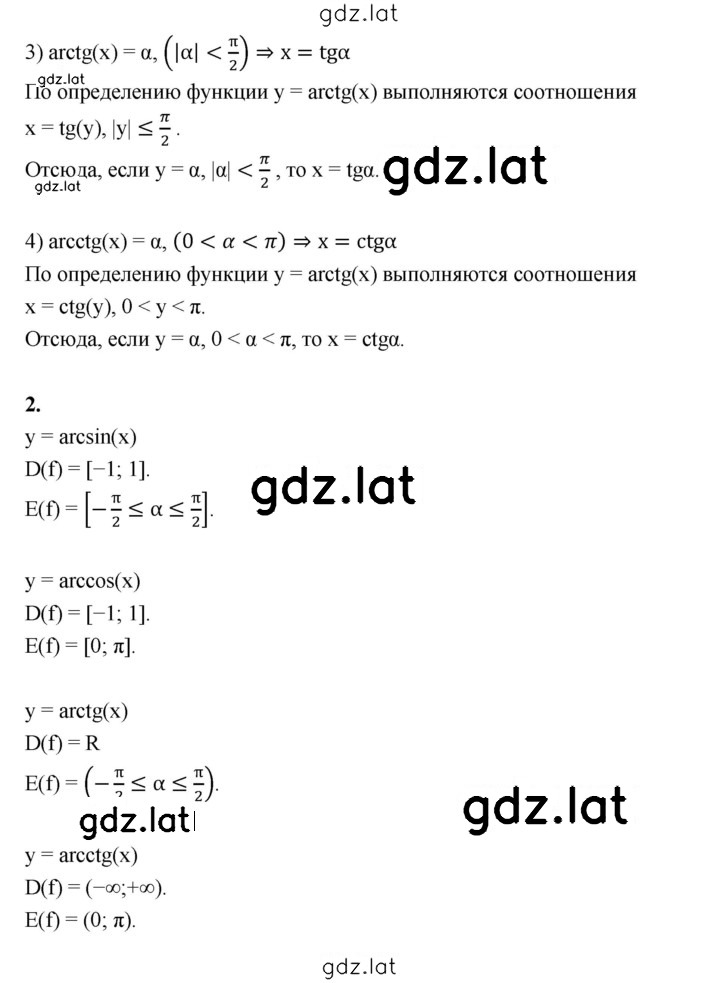 Решение задания № стр.94 — страница 2