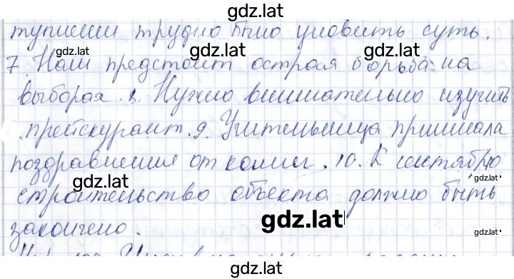 Решение задания № 108 — страница 2